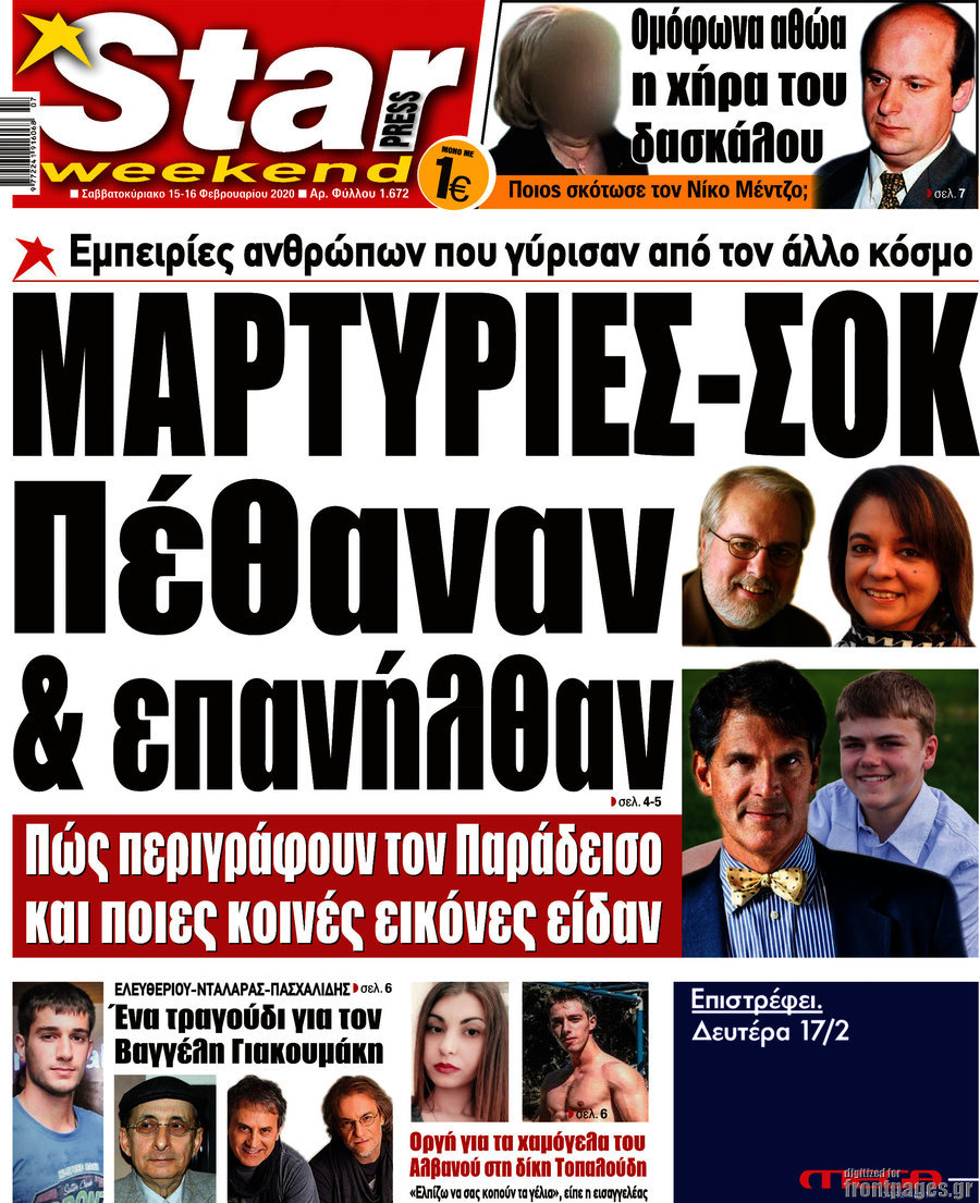 Star press