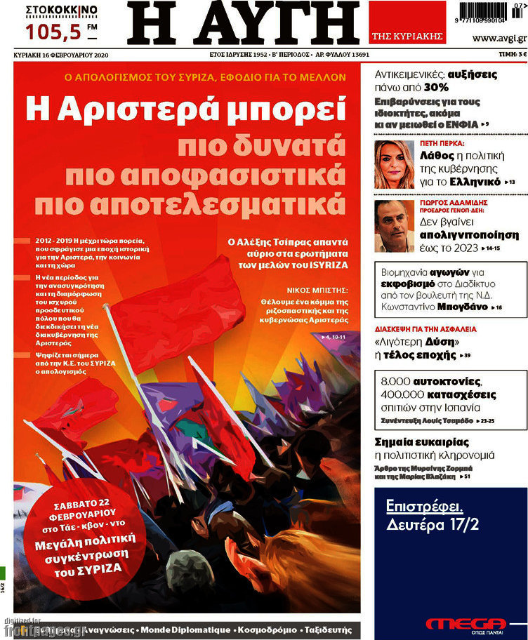 Αυγή