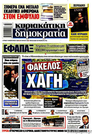 Δημοκρατία: Φάκελος Χάγη