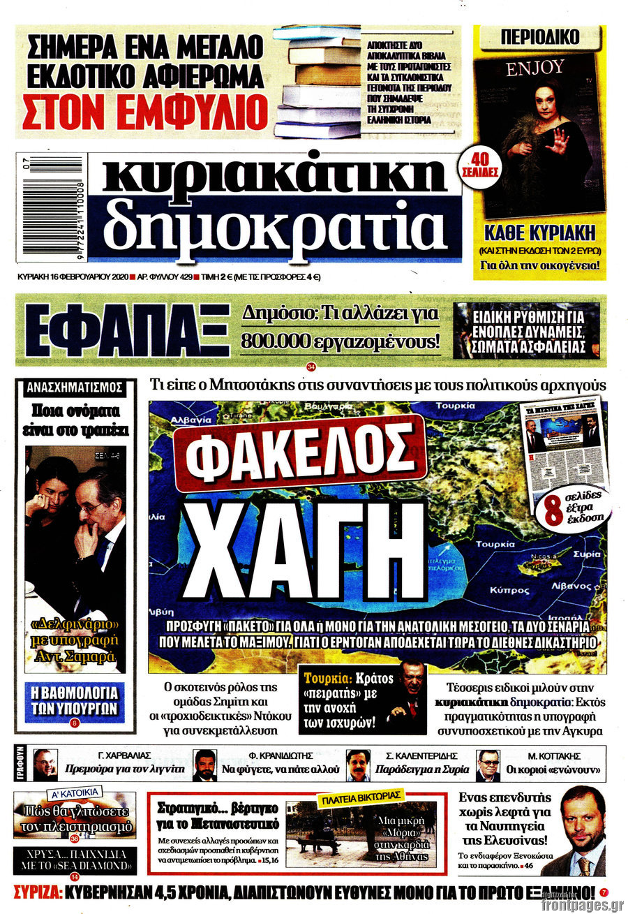Δημοκρατία