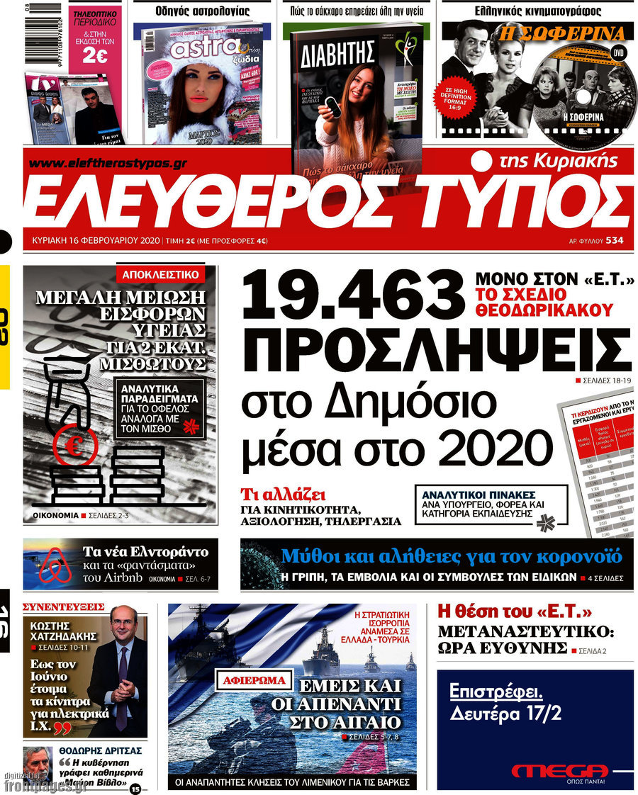 Ελεύθερος Τύπος