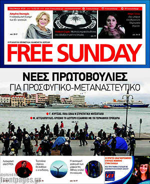 Πρωτοσέλιδο εφημερίδας Free Sunday - protoselida