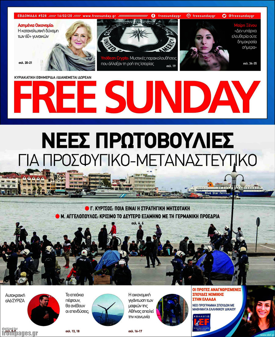Free Sunday