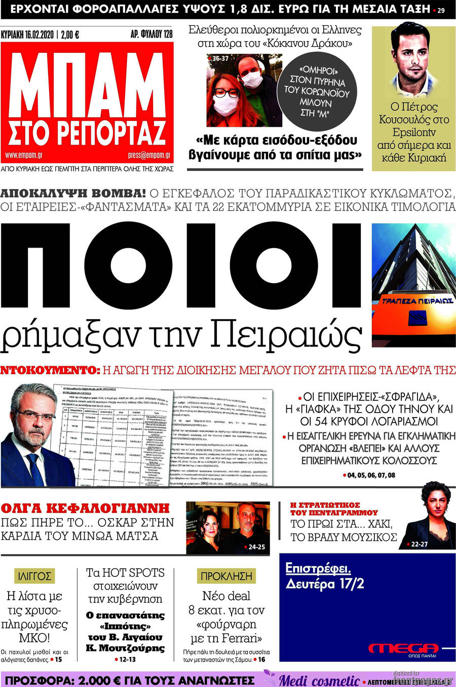 Μπαμ