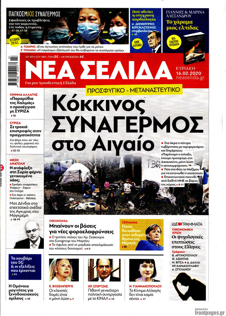 Νέα Σελίδα
