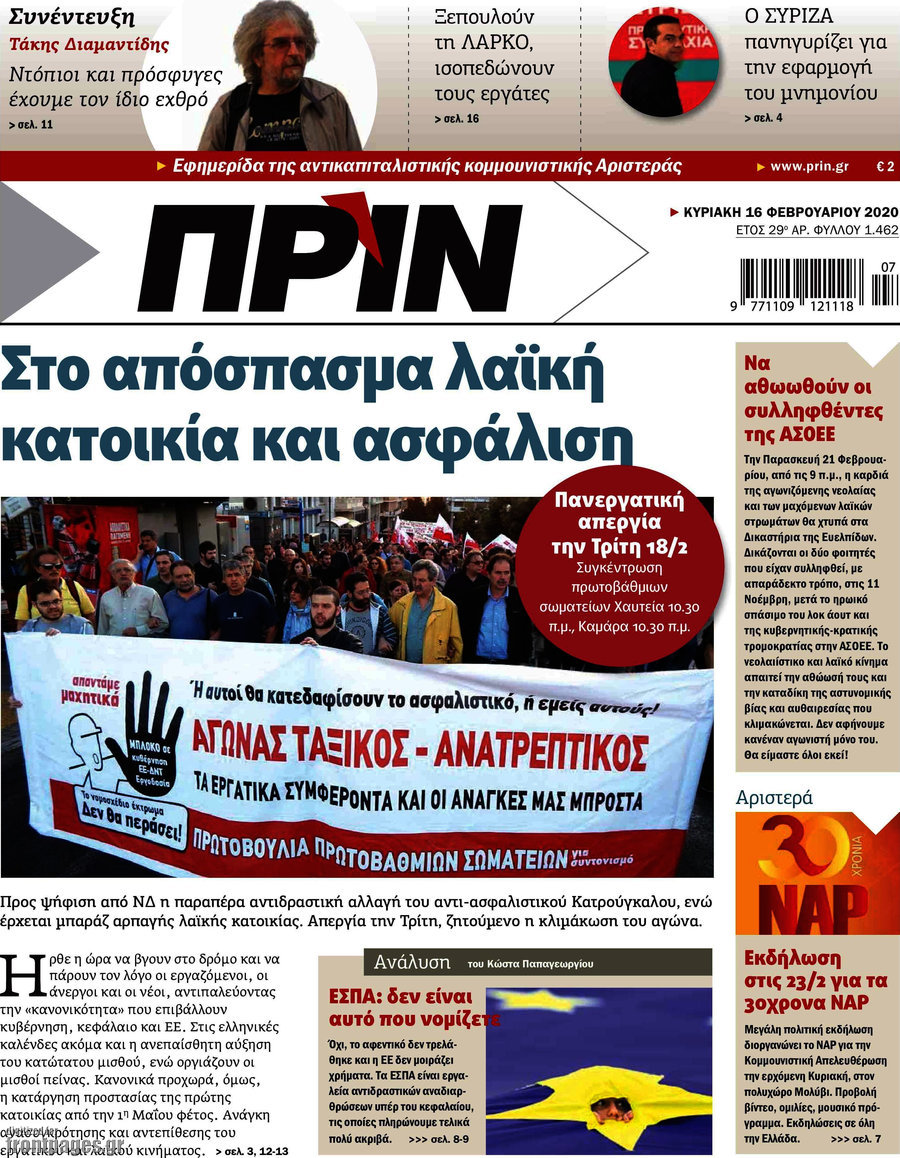 Πριν