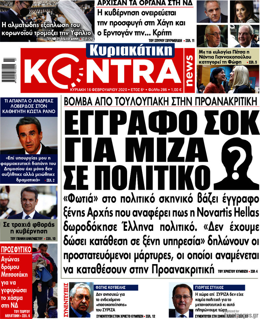 Kontra News