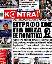 /Kontra News