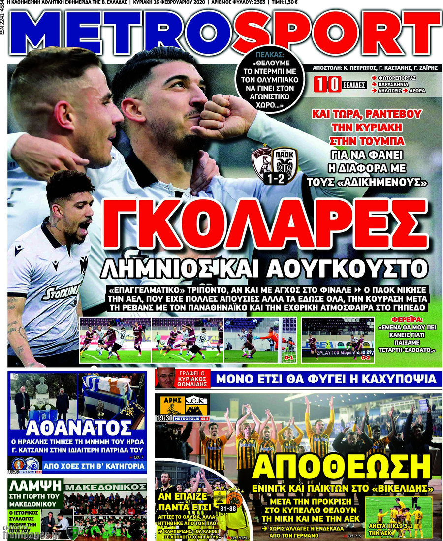 MetroSport