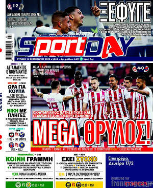 Πρωτοσέλιδο εφημερίδας Sport Day - protoselida