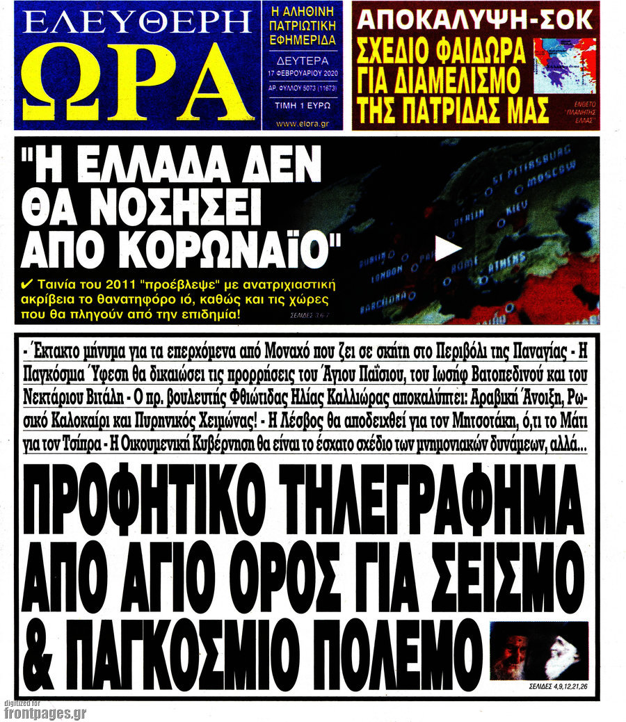 Ελεύθερη ώρα