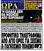 /Ελεύθερη ώρα