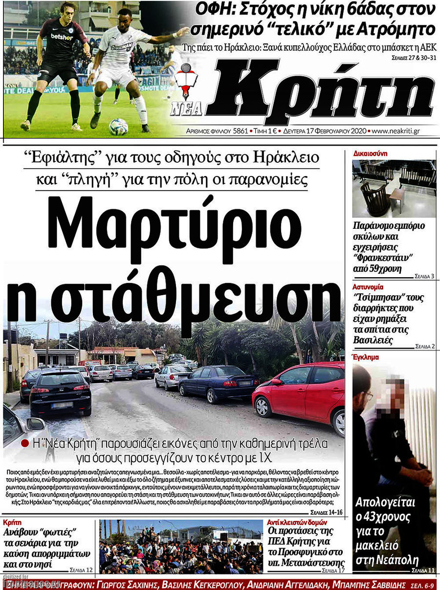 Νέα Κρήτη