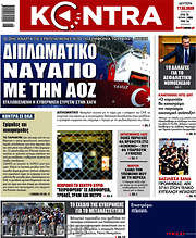 /Kontra News