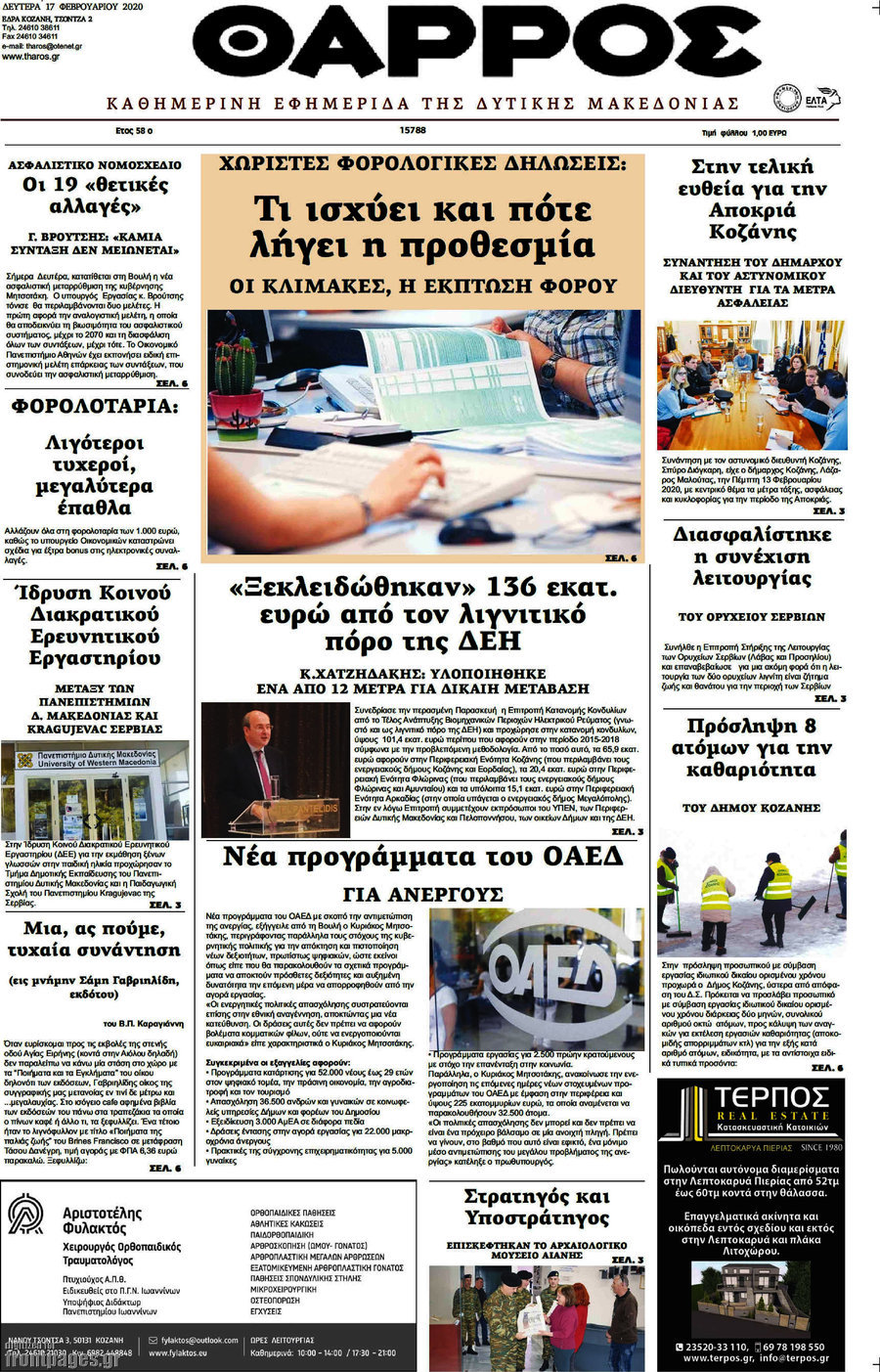 Θάρρος