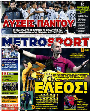 Πρωτοσέλιδο εφημερίδας MetroSport - protoselida