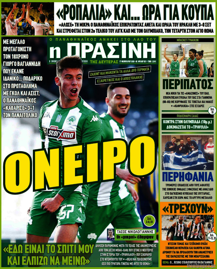 Η Πράσινη