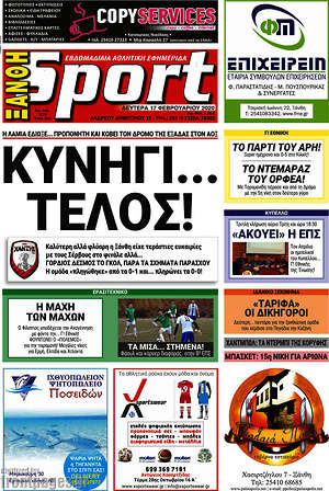 Πρωτοσέλιδο εφημερίδας Ξάνθη Sport - protoselida