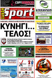 /Ξάνθη Sport