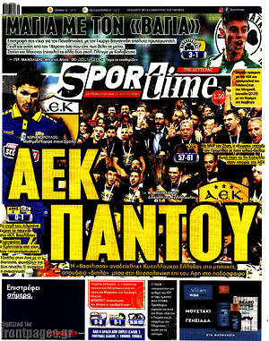 Πρωτοσέλιδο εφημερίδας SporTime - protoselida