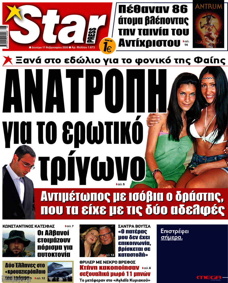 Star press