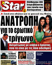 /Star press