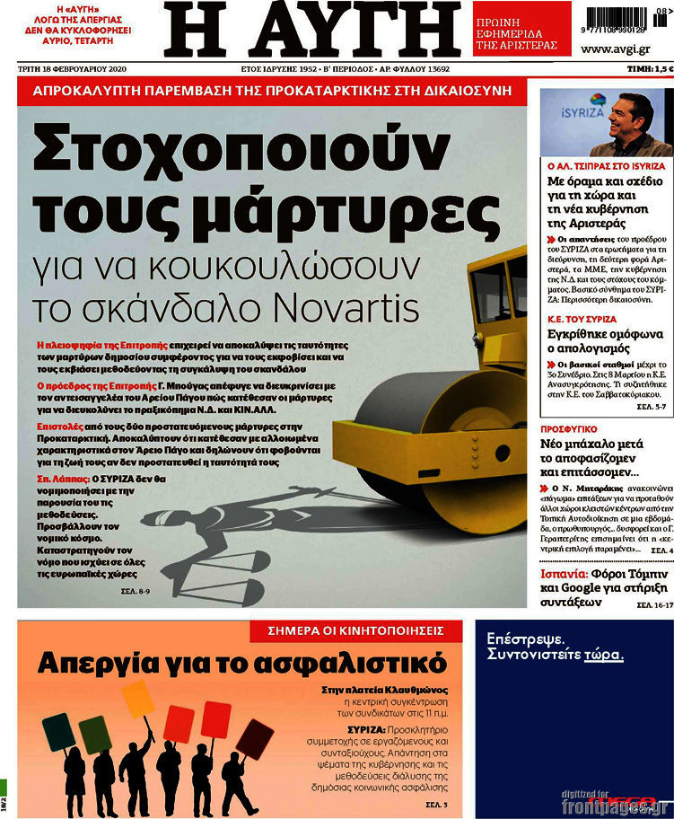 Αυγή