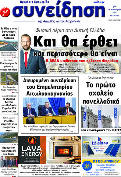 Συνείδηση