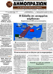 /Εφημερίς Δημοπρασιών