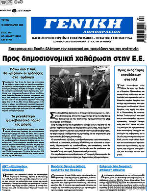 Πρωτοσέλιδο Γενική Δημοπρασιών