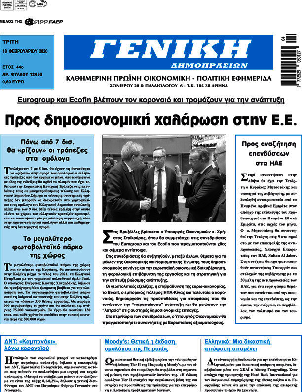 Γενική Δημοπρασιών