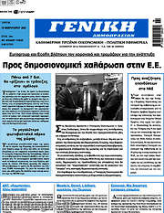 /Γενική Δημοπρασιών