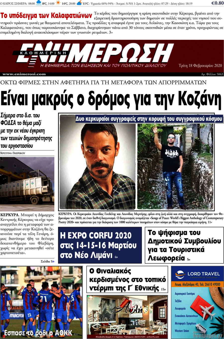 Ενημέρωση
