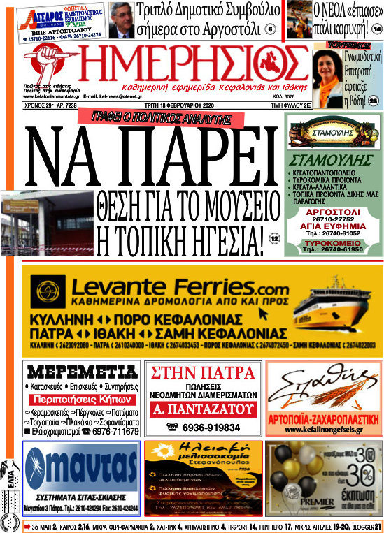 Ημερήσιος