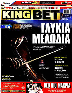 Πρωτοσέλιδο εφημερίδας King Bet - protoselida