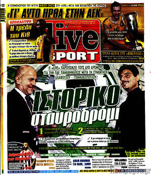 Πρωτοσέλιδο εφημερίδας Live Sport - protoselida