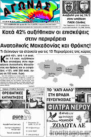 /Αγώνας