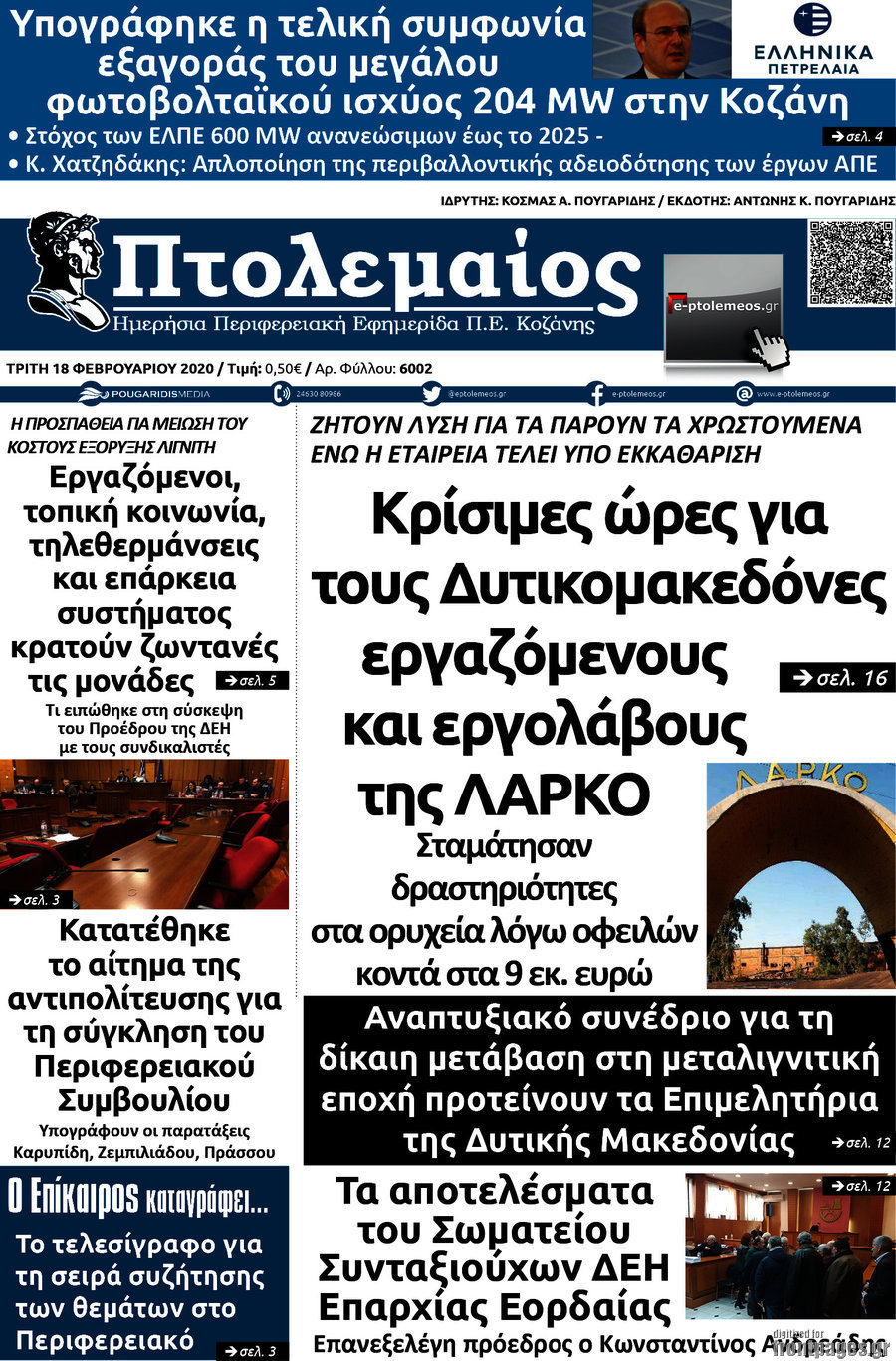 Πτολεμαίος