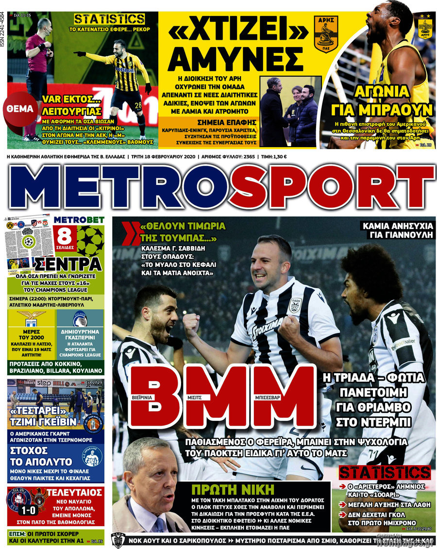 MetroSport