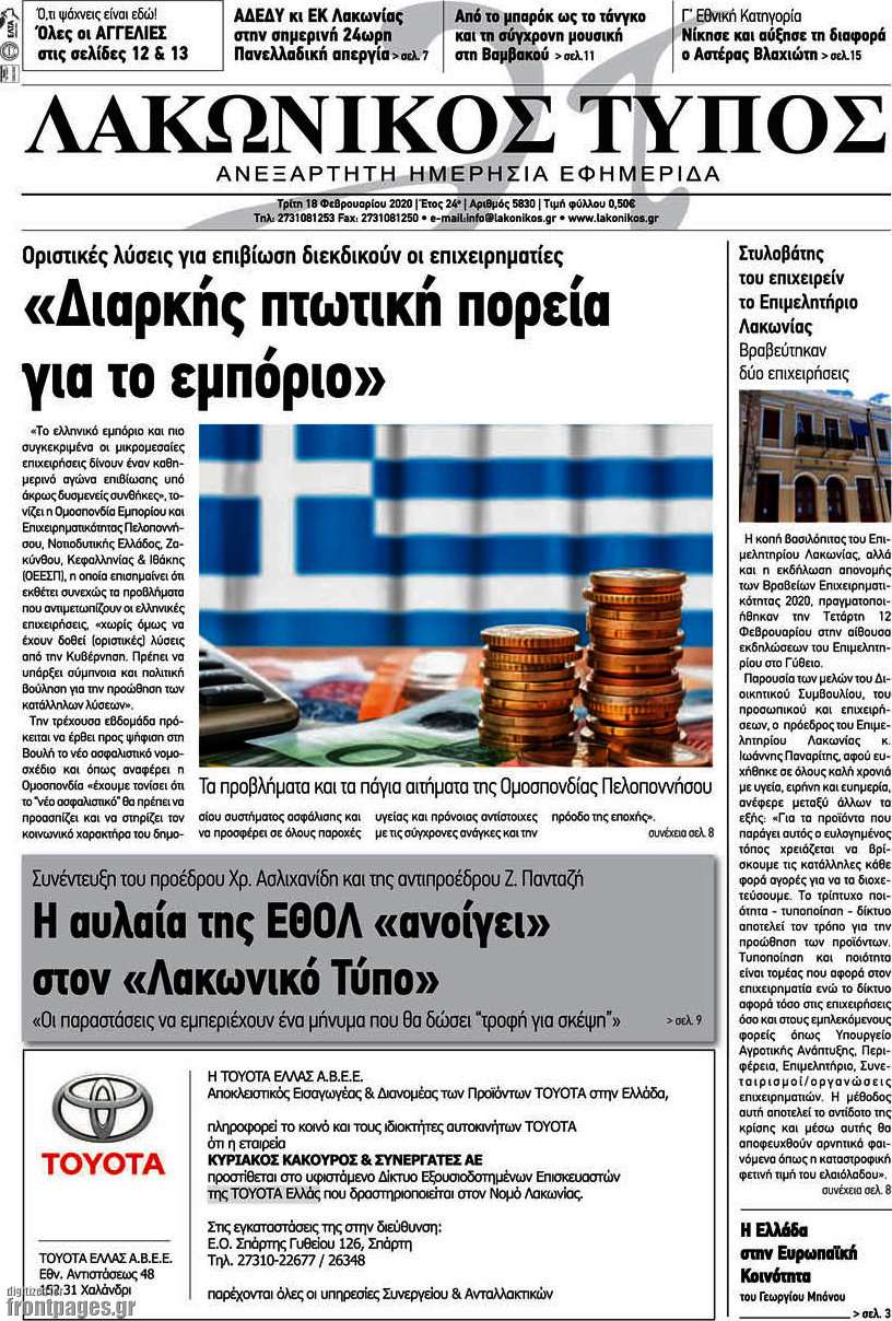 Λακωνικός Τύπος