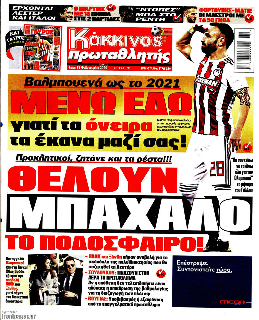 Πρωταθλητής