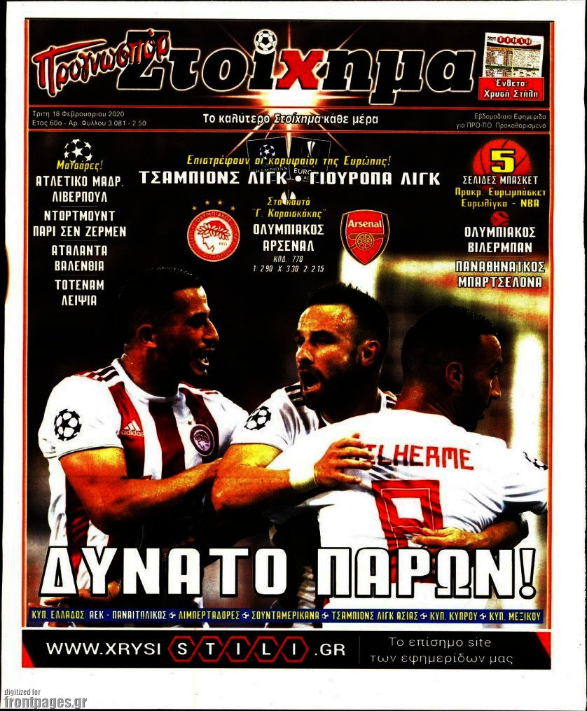Προγνωσπόρ