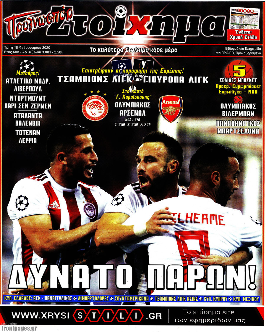 Προγνωσπόρ Στοίχημα