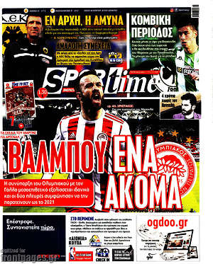 Πρωτοσέλιδο εφημερίδας SporTime - protoselida