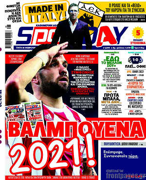 Πρωτοσέλιδο εφημερίδας Sport Day - protoselida