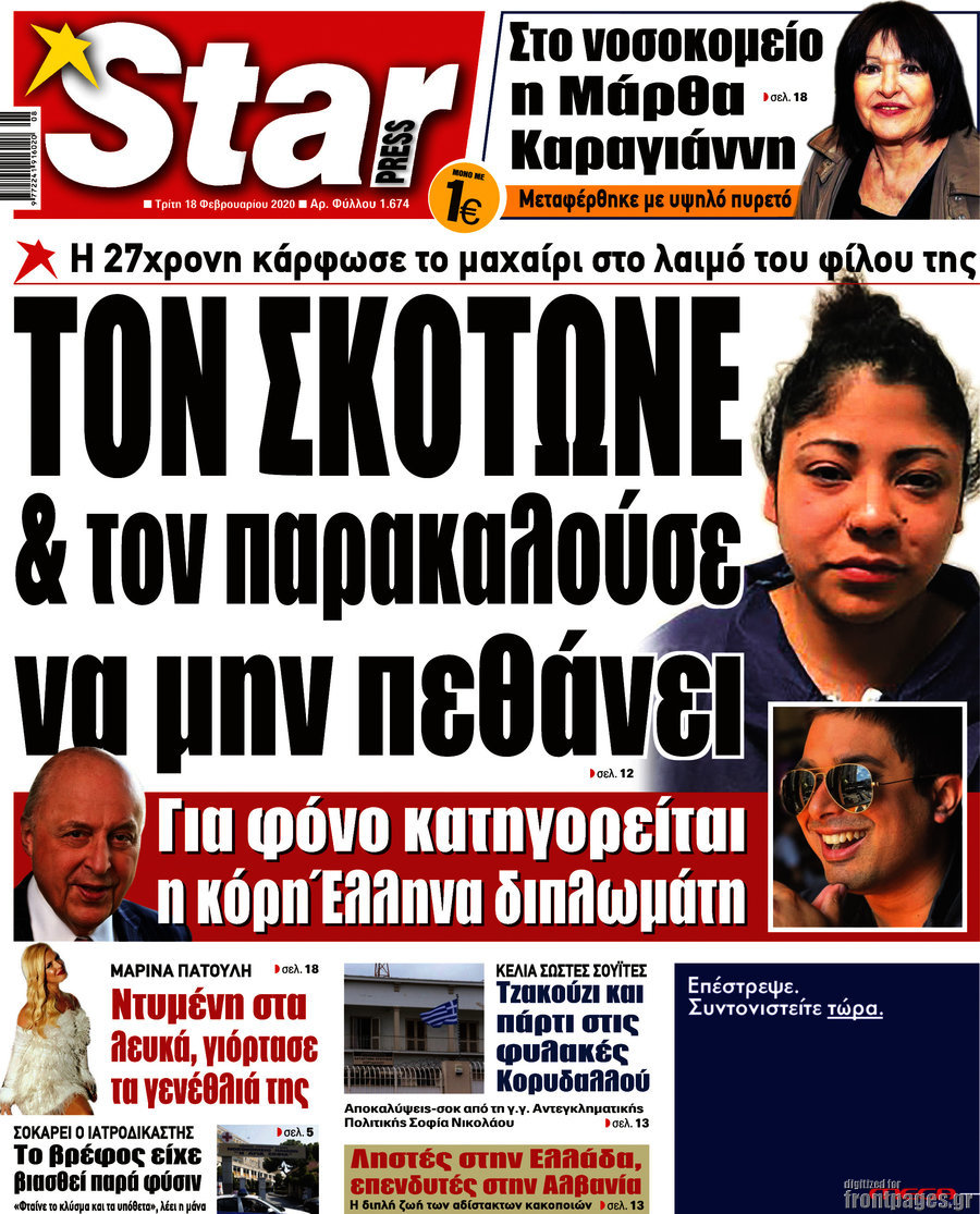 Star press