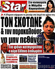 /Star press