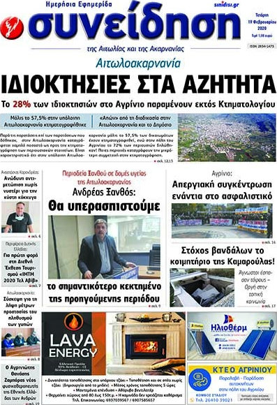 Συνείδηση