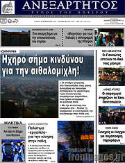 /Ανεξάρτητος