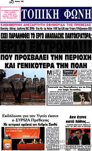 /Τοπική Φωνή